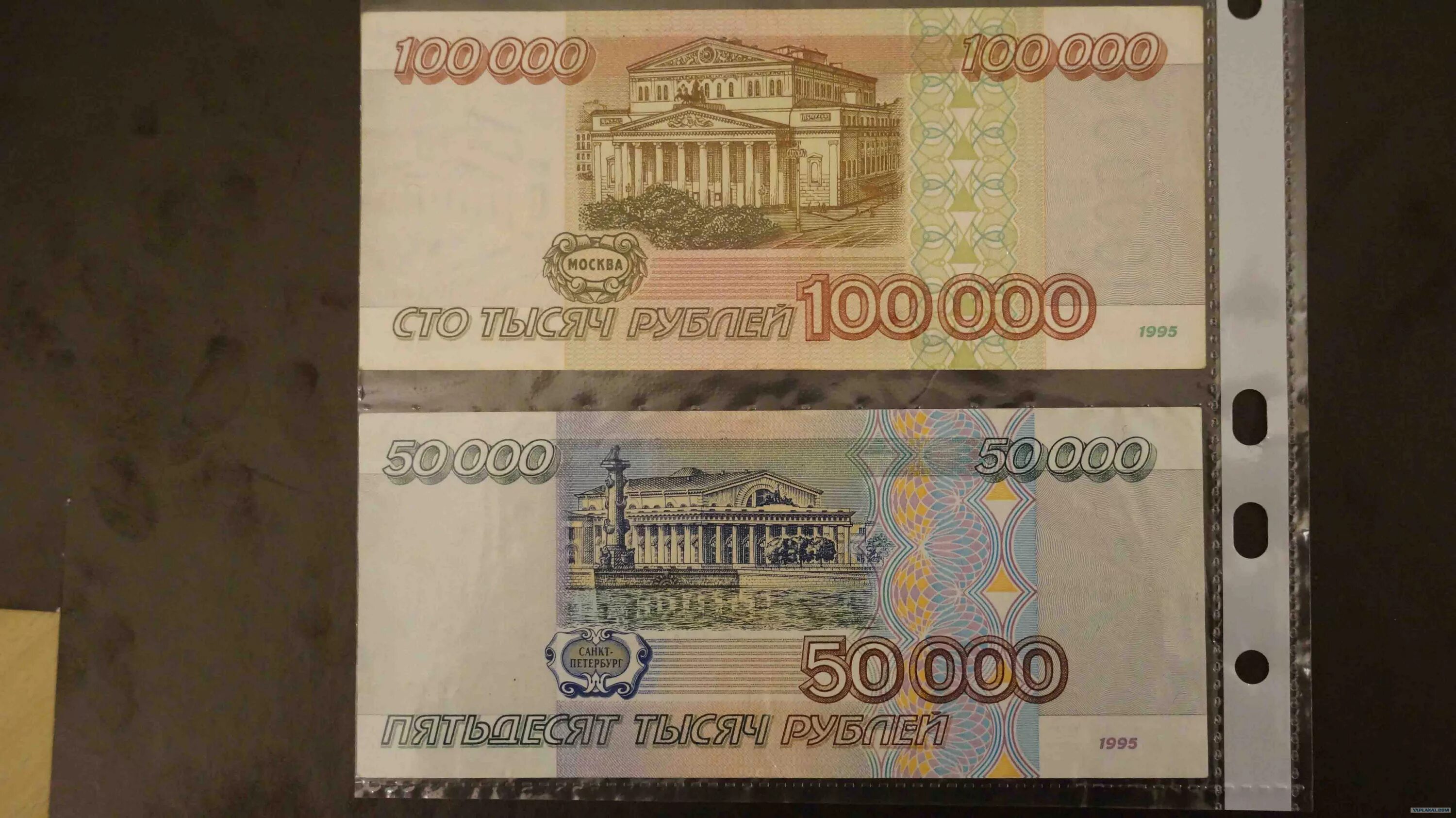 150 купюр. 150 Рублей купюра. 150 Руб одной купюрой. 30000 Рублей купюра. Купюра 150000 рублей.