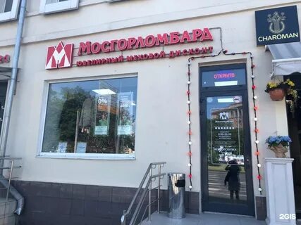 Мосгорломбард