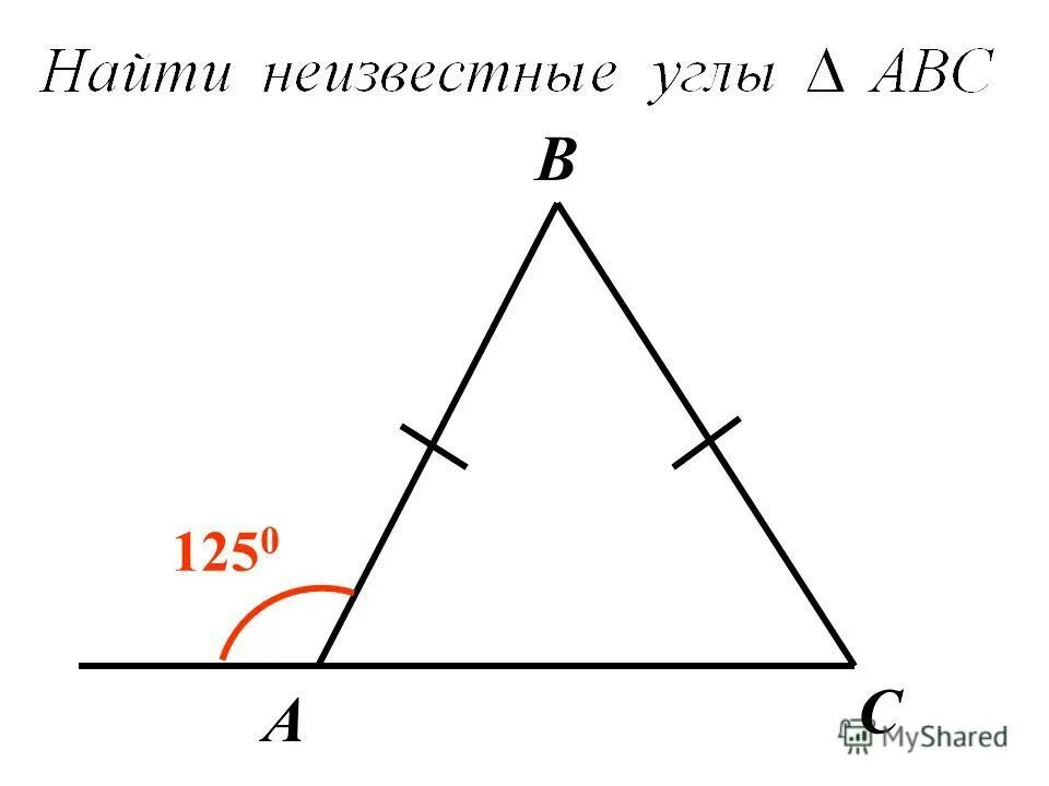 Внешний угол треугольника готовые чертежи