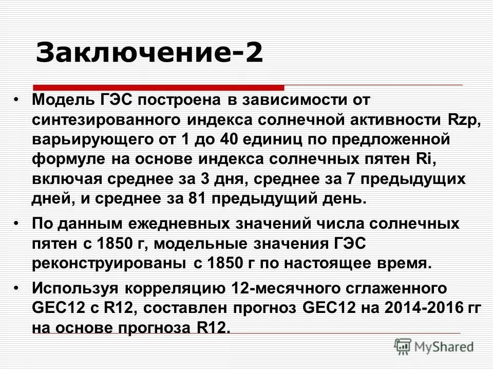 Ежедневные слова. Годовой ход атмосферного давления. Что значит ежедневное. Методы отбора проб воздуха. Артериальная гипертензия и сахарный диабет.