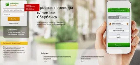 Сертификат для телефона сбербанк андроид