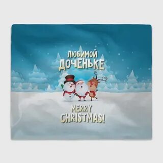 Любимой маме с новым годом