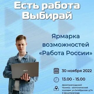 Работа в димитровграде