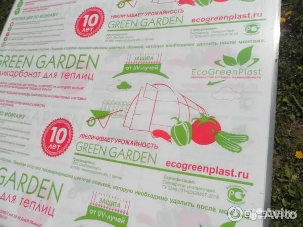 Green garden поликарбонат. Green garden поликарбонат. Поликарбонат грин гарден 4мм. Карбонаты green garden. Поликарбонат грин гарден.