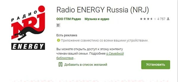 Радио Энерджи. Радио Energy 2022. Энерджи эфир. Радио Энерджи ру.