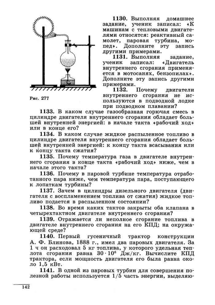 Сборник лукашик по физике 7 класс читать. Сборник задач и упражнений по физике 9 класс. Сборник задач по физике 7-9 класс. Физика книга задачи. Сборник задач по физике 7-9.