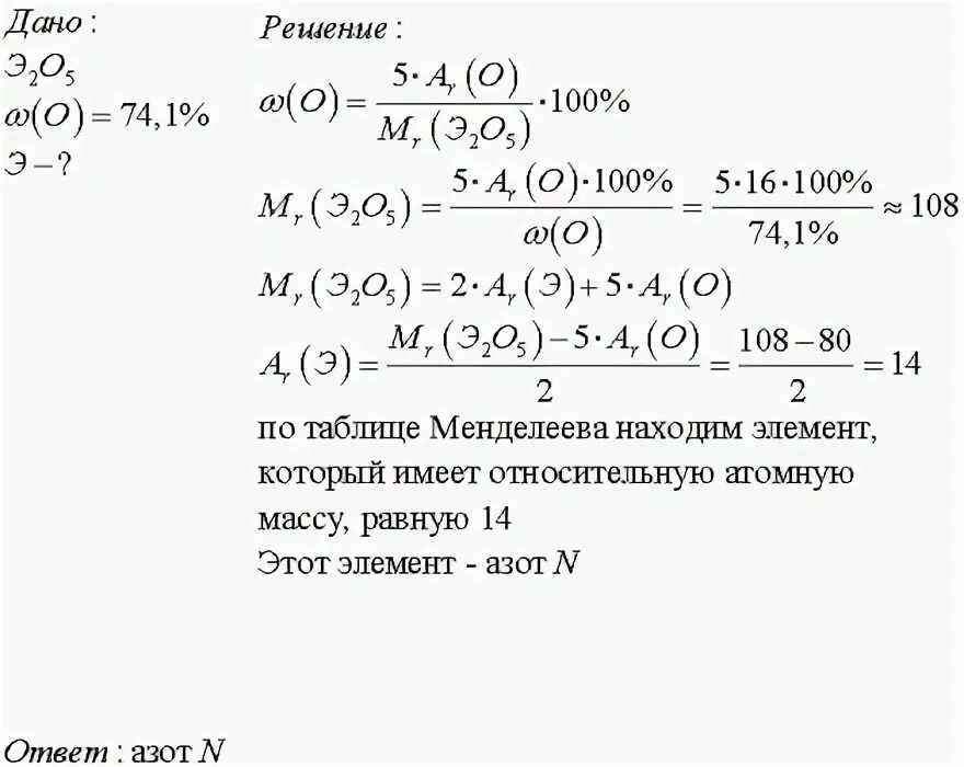 Формула высшего оксида химического элемента r2o3