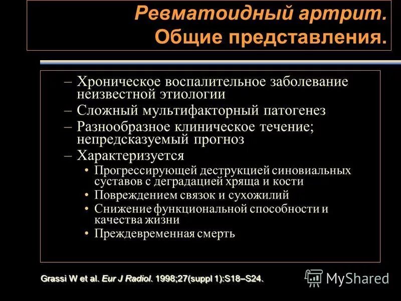 Ревматоидный артрит курсовая работа. Ревматоидный артрит курсовая работа. Степень активности ревматоидного артрита. Сестринский процесс при ревматоидном артрите. Ревматоидный артрит курсовая работа.