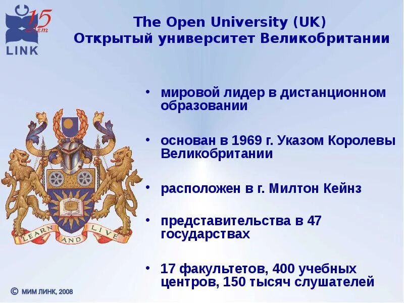 Теория открытого университета. Открытый университет. открытый университет великобритании дистанционное обучение. открытого университета великобритании. открытый университет 1969.