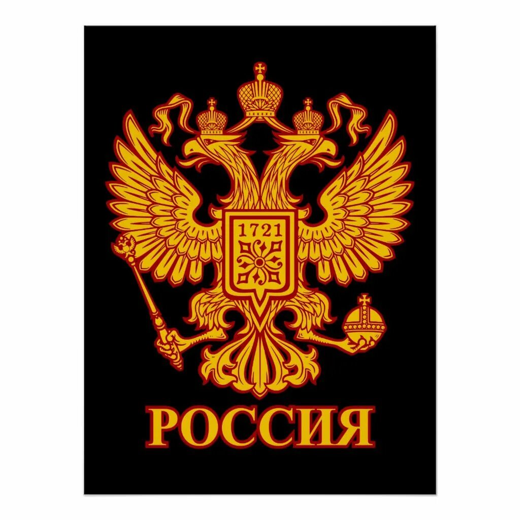 Золотой герб на черном фоне. Российский герб на черном фоне.