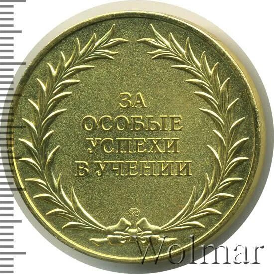 серебряная медаль за особые успехи в учении. золотая и серебряная медаль в школе. золотая и серебряная медаль в школе. за особые успехи в учении 2024. медали в школу картинки.