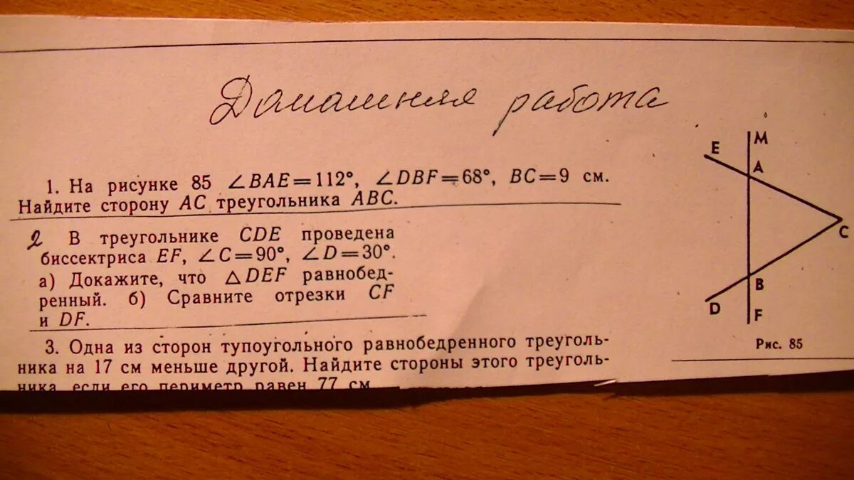 См на обратной стороне. Одна из сторон тупоугольного равнобедренного треугольника на 17. Одна из сторон тупоугольного треугольника на 17 см меньше. Одна из сторон треугольника равнобедренного на 17 см меньше другой. Одна из сторон тупоугольного треугольника на 17 меньше.