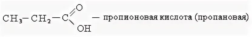 Пропан кислота. Пировиноградная кислота структурная формула. пировиноградная кислота формула. пропеновая кислота формула. формула пировиноградной кислоты пвк.