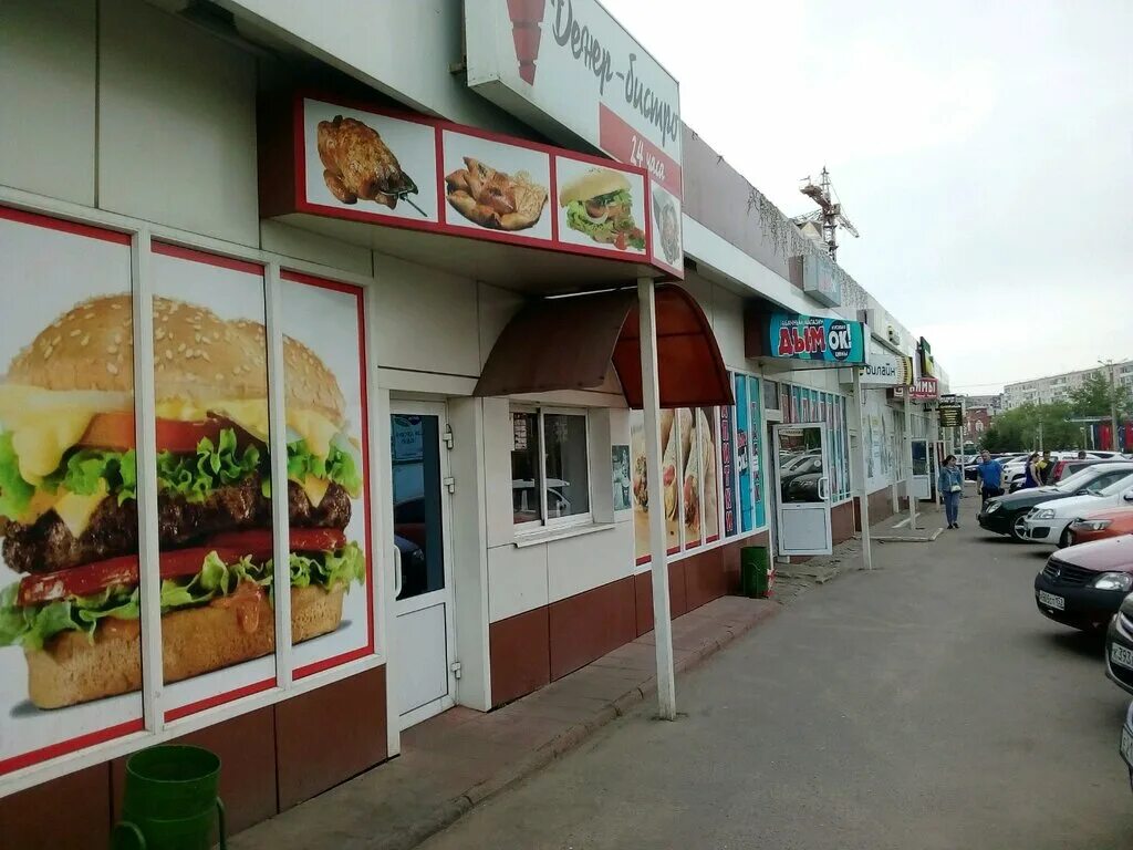 Бистро саранск. Бистро саранск. Кафе берлин балаково. Бистро саранск. Ева бистро саранск.