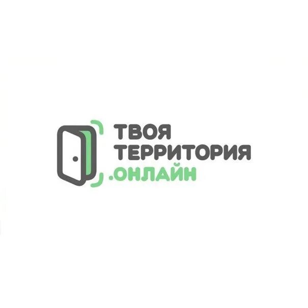 Твоя территория. Твоя территория психологическая помощь. Фонд твоя территория. Ру. Ру.
