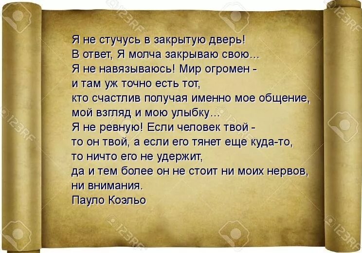 Идут молчат стоят стучат загадка. Не стучите в закрытую дверь стихи. Стучусь в закрытую дверь стихи. Афоризмы про дверь закрытую. Не стучите в закрытую дверь цитаты.