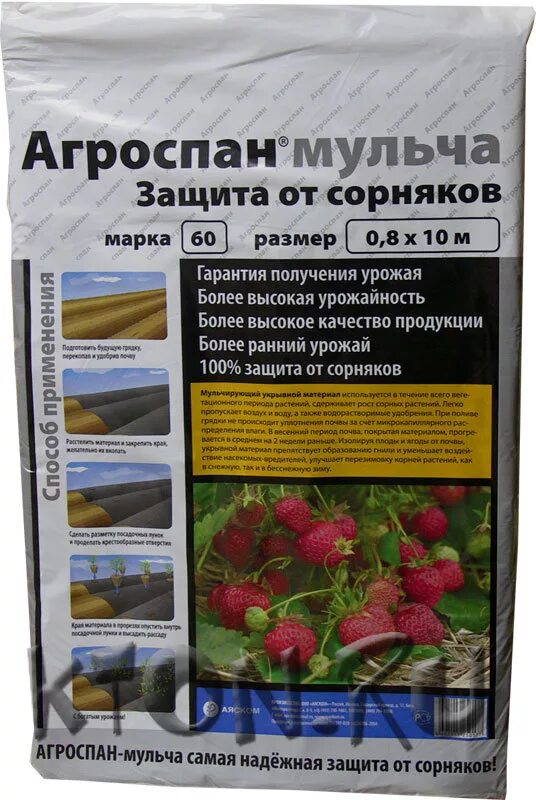 Какой плотности спанбонд лучше
