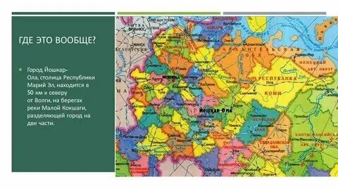 Расположите города в