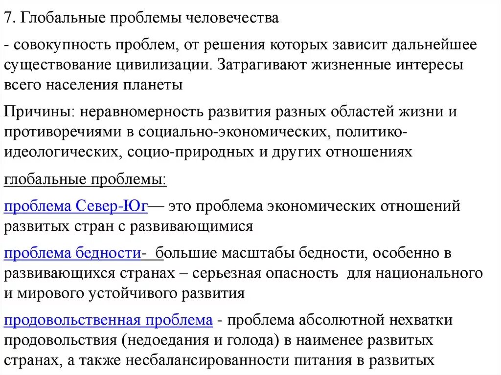 Какого мнения относительно дальнейшего существования сложившейся системы
