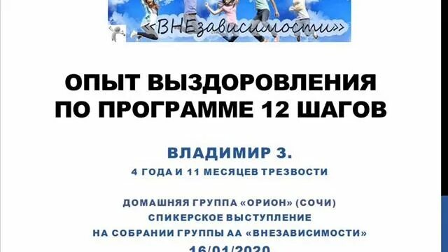 Программа 12 для зависимых. Программа выздоровления 12 шагов. Программа 12 шагов анонимных алкоголиков. 12 Шагов для зависимых. 1 Шаг 12 шаговой программы.