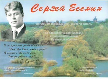 Конкурс есенина 2024
