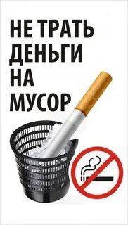 Сколько тратим денег на сигареты