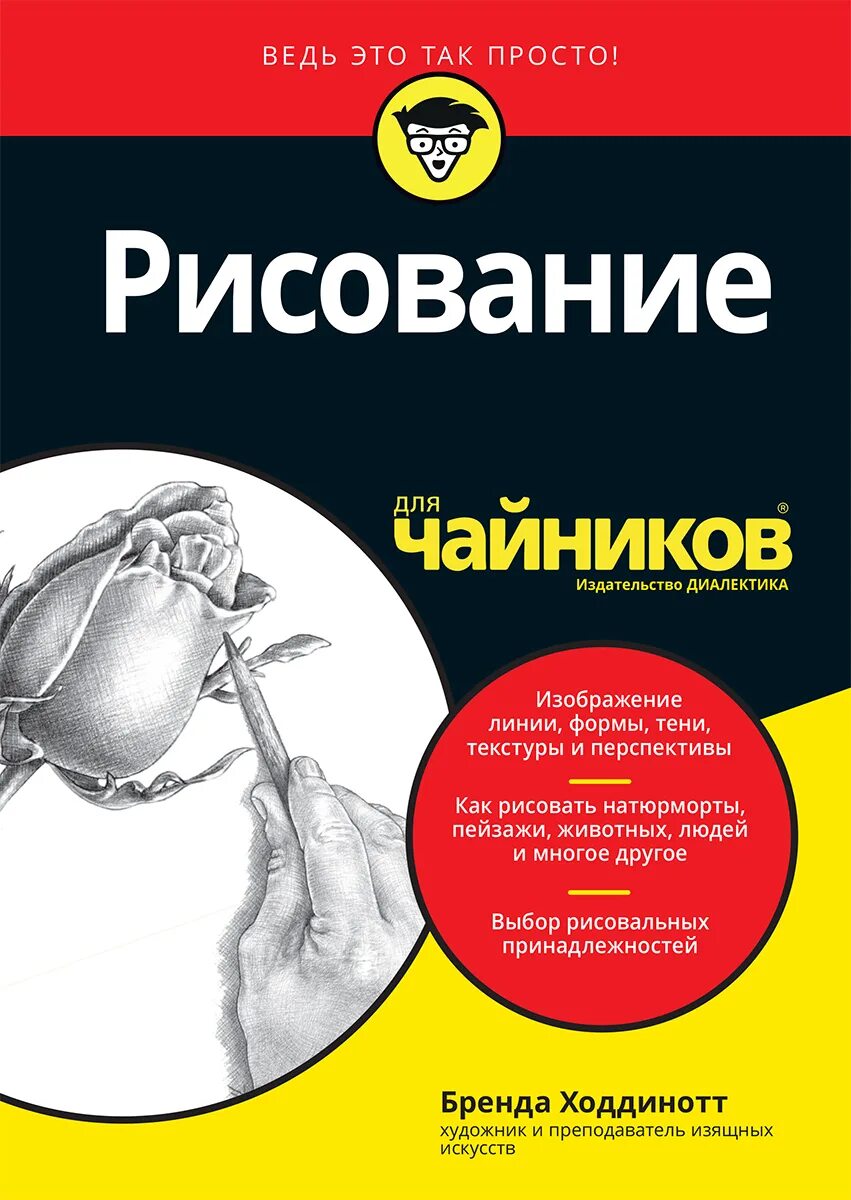 Книги про чайников. Книги про чайников. Чайник. Пособие для чайников. Чайник.