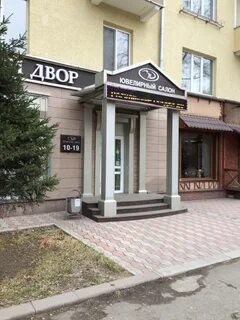 Магазины золотой абакане