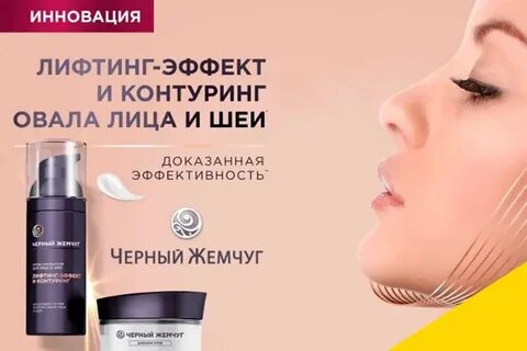Крем лифт активатор