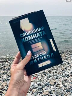Митчелла отзывы