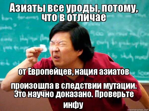 почему азиатов называют азиатами. много азиатов. годфри гао азиат. почему азиатов называют азиатами. лицо мужчины азиата.