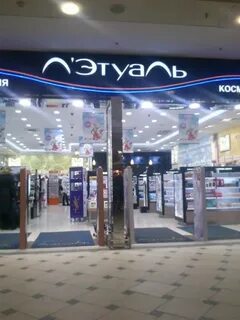 Летуаль казань