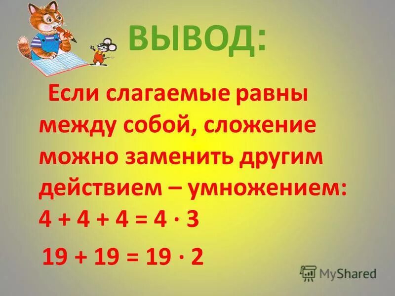 Урок математики умножение на 10