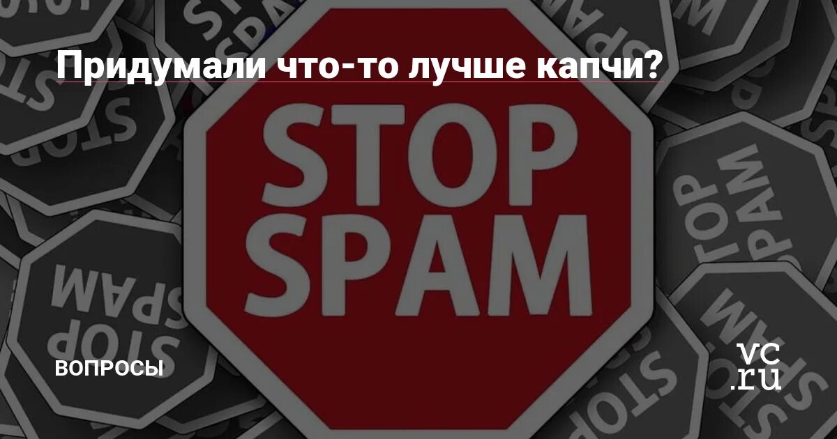 Спам звонки. Спам звонок на телефон. Спамеры звонят. Антиспам звонок. Vozmozhno spam звонок что это