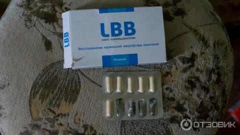 Lbb пробиотик