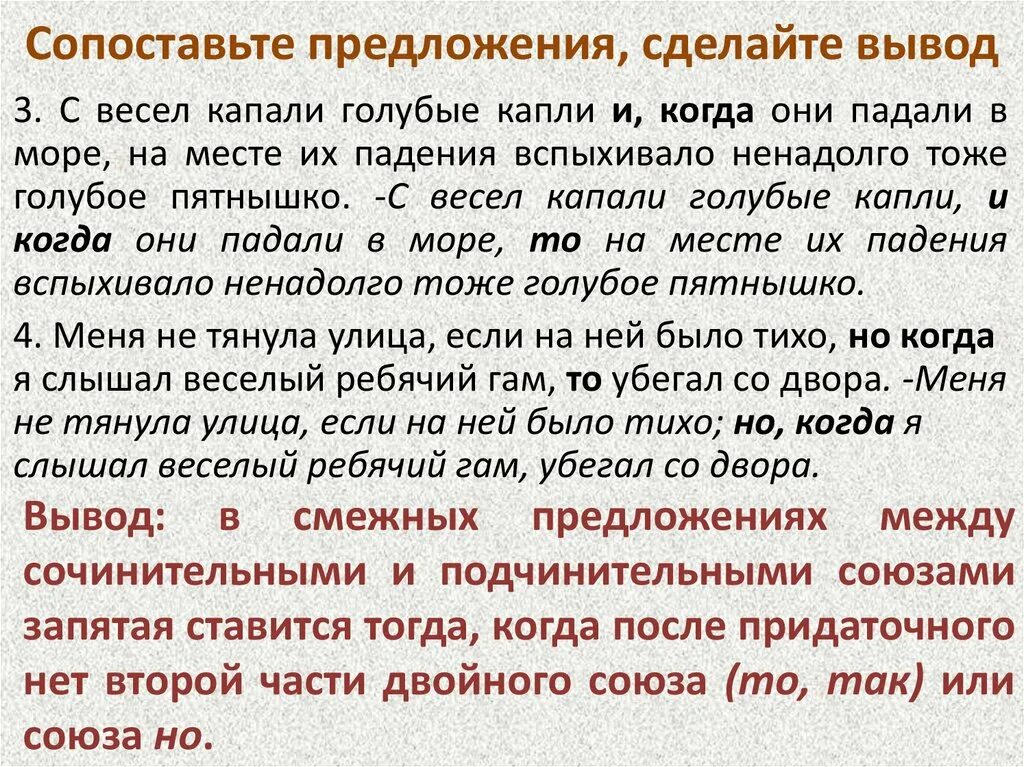 Мы продвигаемся медленно поперёк лесной. Не на доолго как пишется. С вёсел капали голубые капли. Предложение со словом п. Ненадолго предложение.