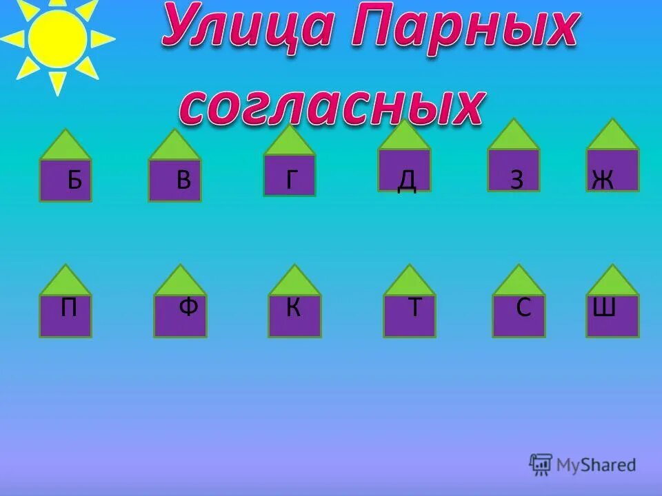 Д ж а п а. Д ж а п а