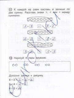 Математика 1 класс страница 102 ответы