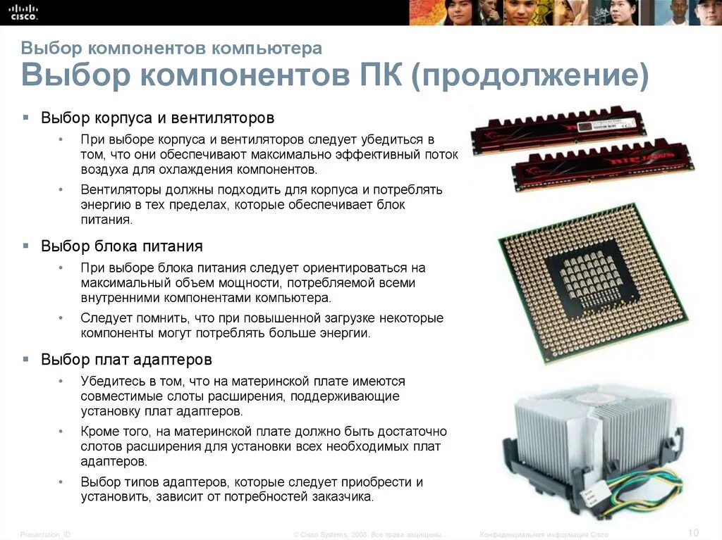 Стоит учитывать при выборе