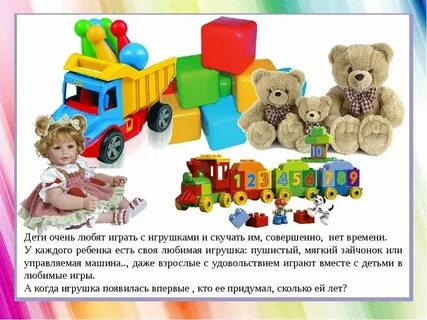 Презентации 3 4 года