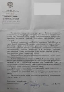 Поводы проведения прокурорской проверки