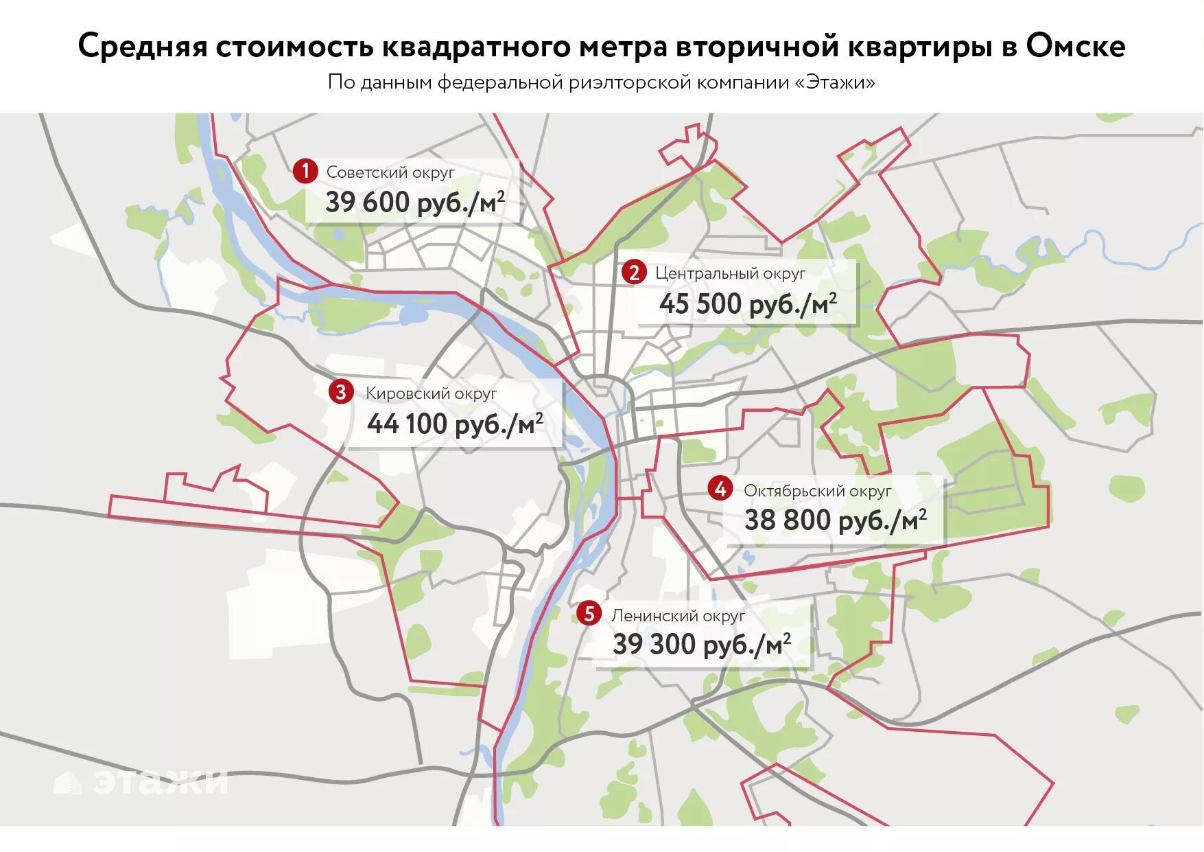 Омск на карте. Районы Омска на карте. Карта Омска по районам. Омск районы города.