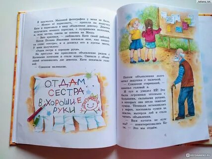 Сестра отдала