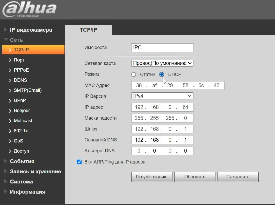 Пример использования sdk dahua python Dahua default