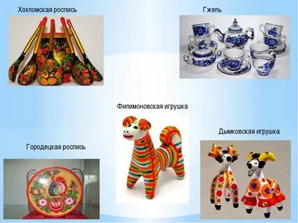 Народные промыслы пособие