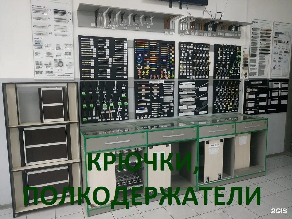 Сделай мебель чита. Мебельная фурнитура недорезова 3б. недорезова 3. недорезова 3 чита. мебель недорезова 3.