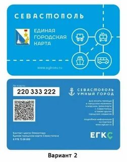 Социальная карта проверить баланс по номеру карты
