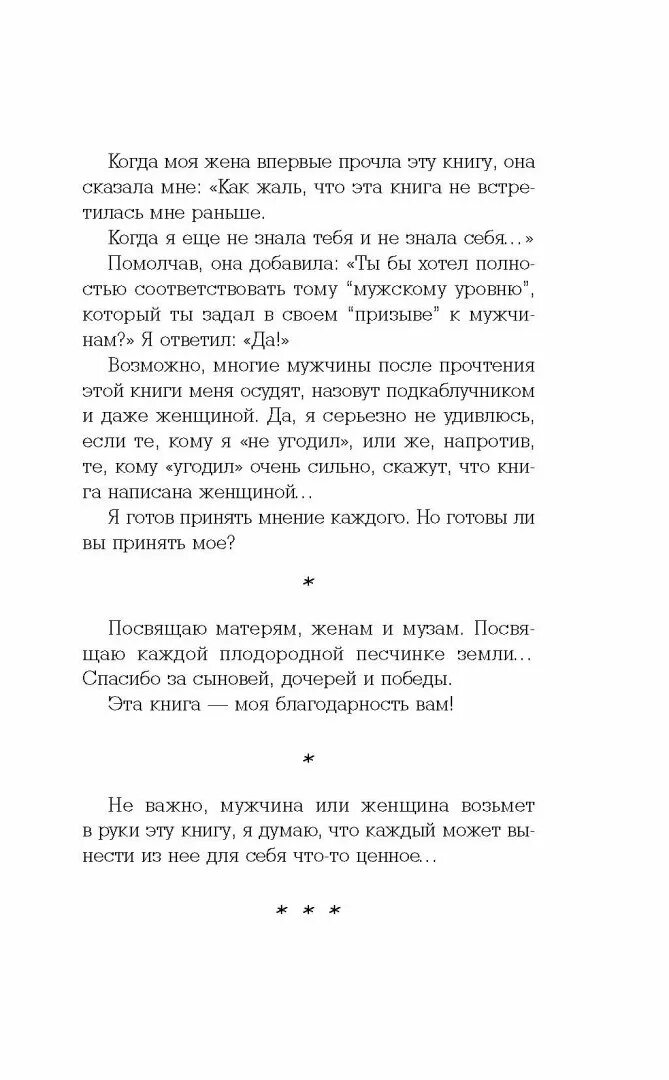 Праха женщины созданы чтобы их. Книга женщины созданы чтобы их. цитаты из женщины созданы чтобы их. книга праха женщины созданы чтобы их.