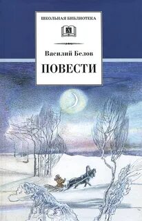 Школьные детские повести