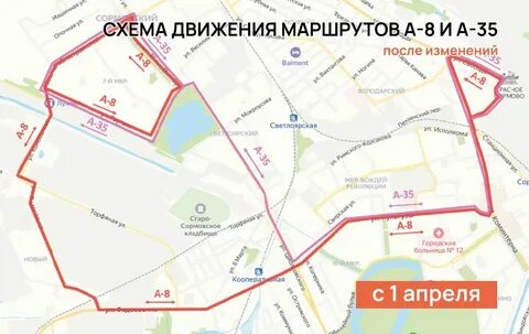 Маршрут автобуса 9а великий новгород